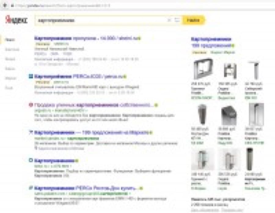 Картоприёмники — сайт в топ-10 Яндекса