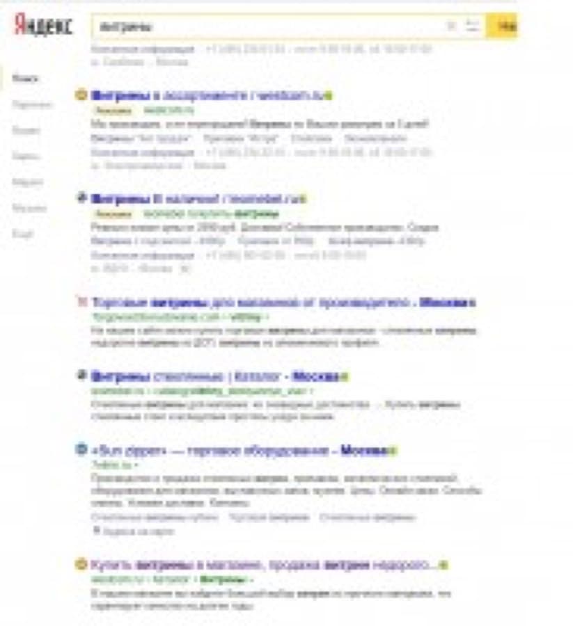 Витрины — сайт в топ-10 Яндекса